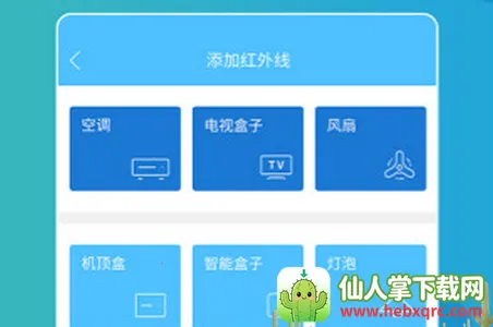 万能空调遥控器手机版免费版 万能空调遥控器手机版免费版