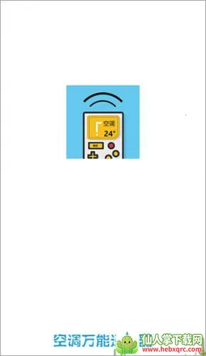 万能空调遥控器手机版免费版 万能空调遥控器手机版免费版