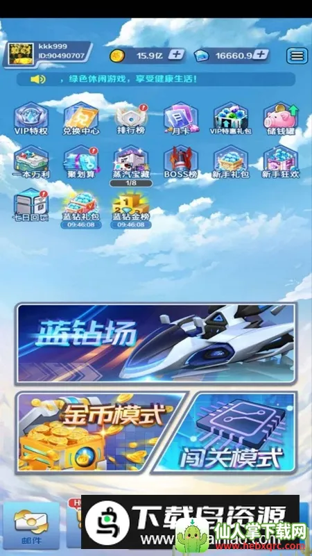 合金风暴2红包版免费下载 合金风暴2红包版免费下载