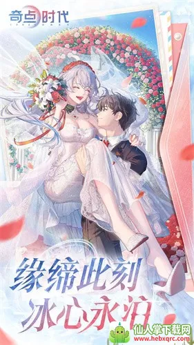 奇点时代破解版无限钻石 奇点时代破解版无限钻石