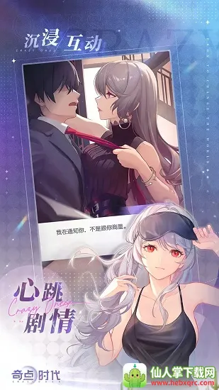 奇点时代破解版无限钻石 奇点时代破解版无限钻石