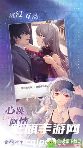 奇点时代破解版无限钻石 奇点时代破解版无限钻石