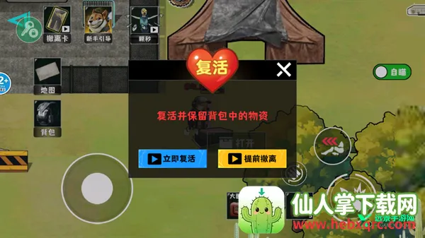 修勾逃生巨人危机高爆版 修勾逃生巨人危机高爆版