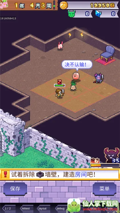 魔王城物语破解版 魔王城物语破解版
