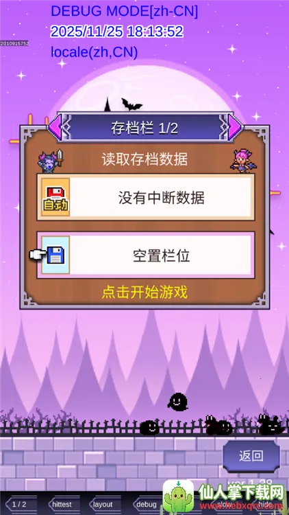 魔王城物语破解版 魔王城物语破解版