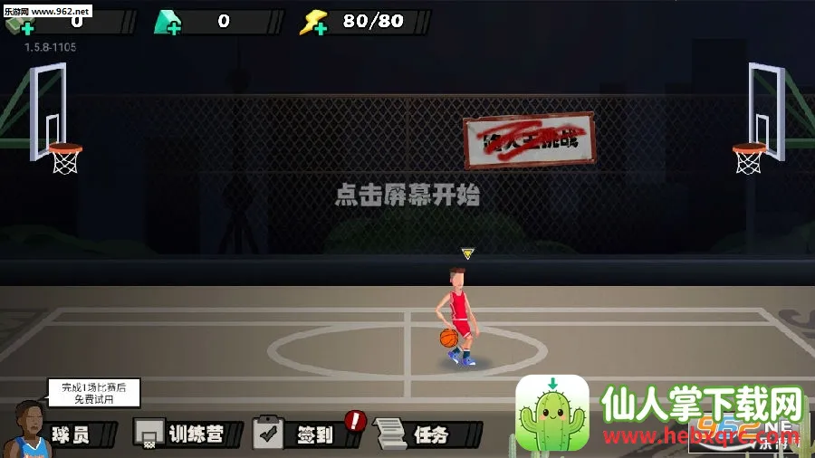 单挑篮球破解版 单挑篮球破解版
