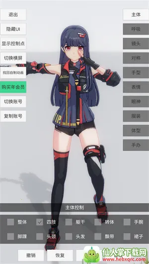 手办模特(破解版全部角色) 手办模特(破解版全部角色)