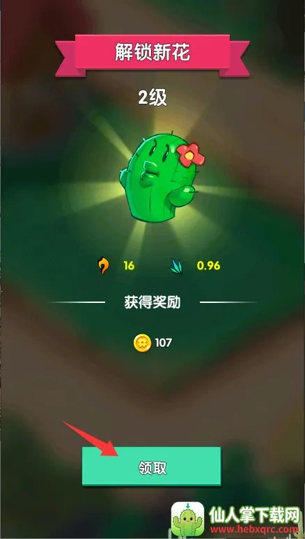 花花不好惹一元提现版 花花不好惹一元提现版