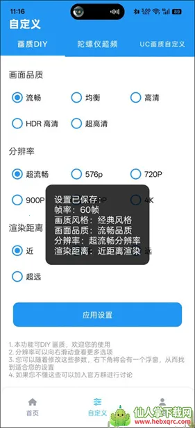 ����ħ��120֡�������ֻ���