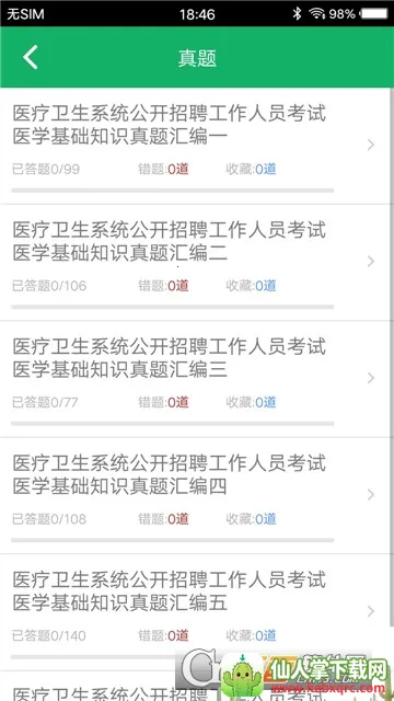 ҽѧ����֪ʶ���2026�ٷ�����