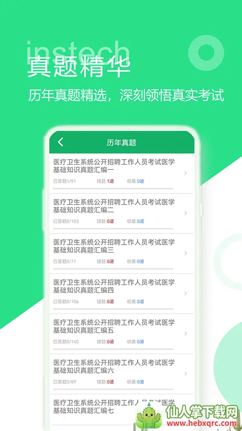 ҽѧ����֪ʶ���2026�ٷ�����