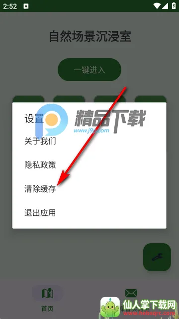 森呼吸解压软件2026下载安装 森呼吸解压软件2026下载安装