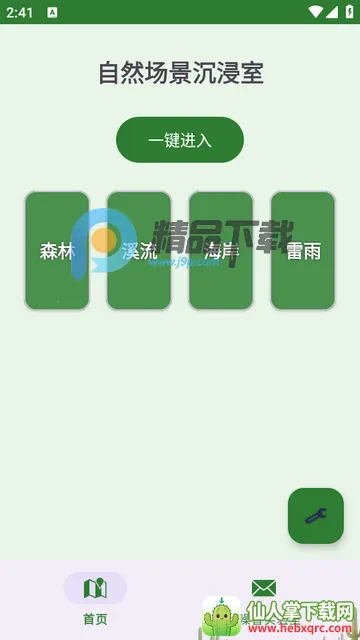 森呼吸解压软件2026下载安装 森呼吸解压软件2026下载安装