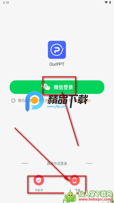 OurPPT�����ֻ���