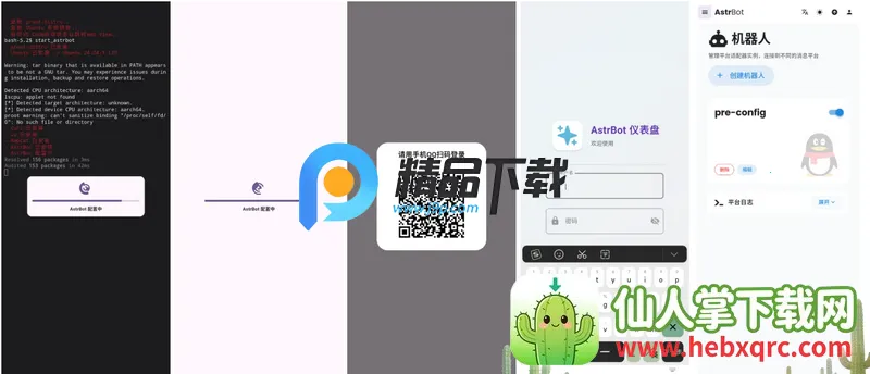 AstrBot2026���ذ�װ