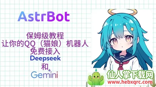 AstrBot2026���ذ�װ
