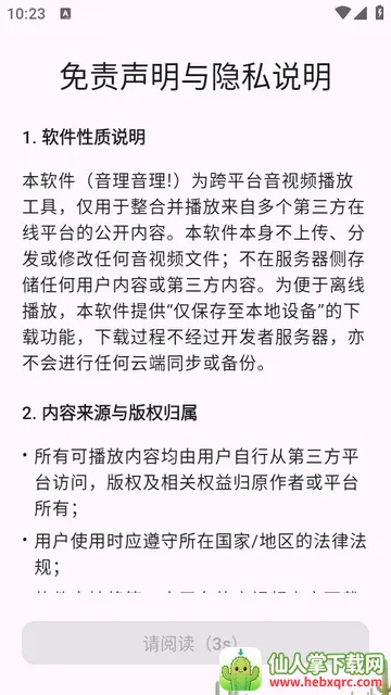 ��������!(NeriPlayer)