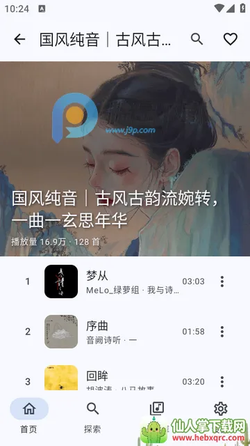 ��������!(NeriPlayer)