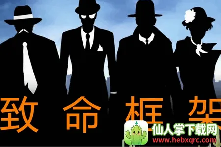 致命框架1无实名2026下载安装 致命框架1无实名2026下载安装
