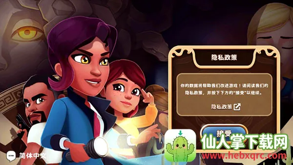 侦探杰姬安卓版手机版 侦探杰姬安卓版手机版