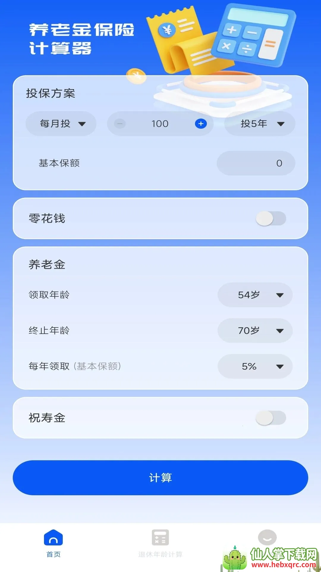 ���ϱ��ռ����������ֻ���