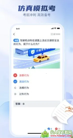 ��У����ȫ����2026���°汾
