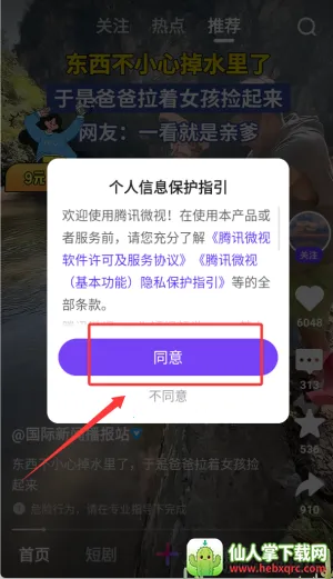 ��Ѷ΢��2026���°汾