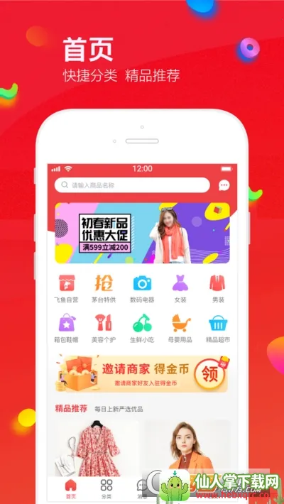 ������Ʒ2026���ذ�װ