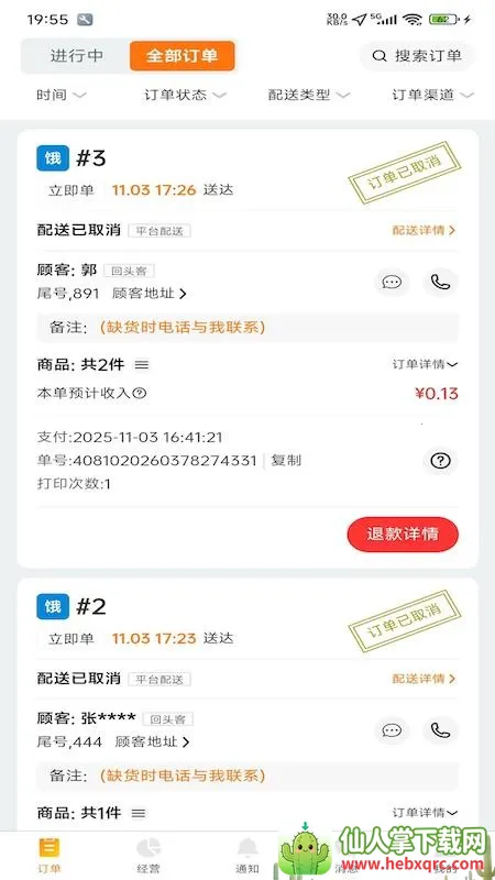 �׿�����2026���ذ�װ