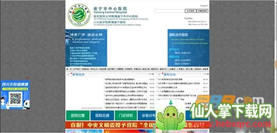 ��ҽͨ�����ֻ���