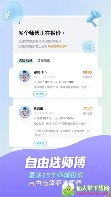 ��ʦ���Ҿ�ά��