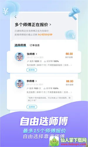 ��ʦ���Ҿ�ά��