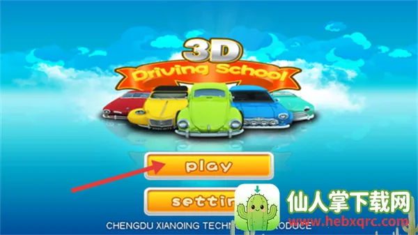 驾校达人3D安卓版手机版 驾校达人3D安卓版手机版