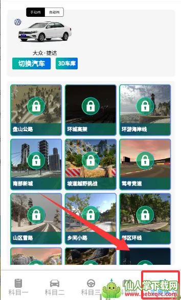 驾校达人3D安卓版手机版 驾校达人3D安卓版手机版