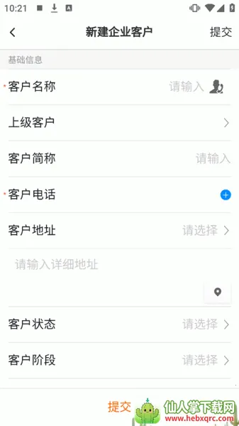 �����CRM2026�ٷ����°汾