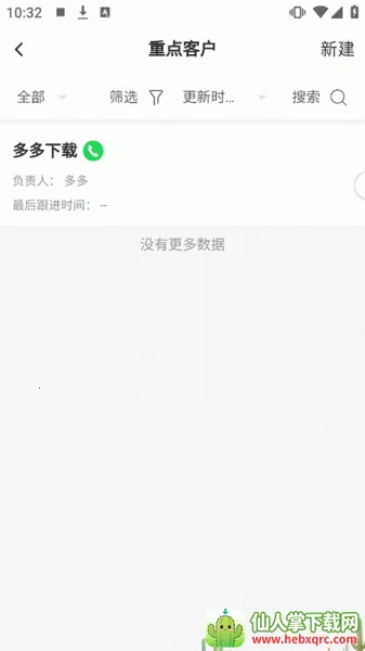 �����CRM2026�ٷ����°汾