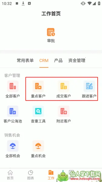 �����CRM2026�ٷ����°汾
