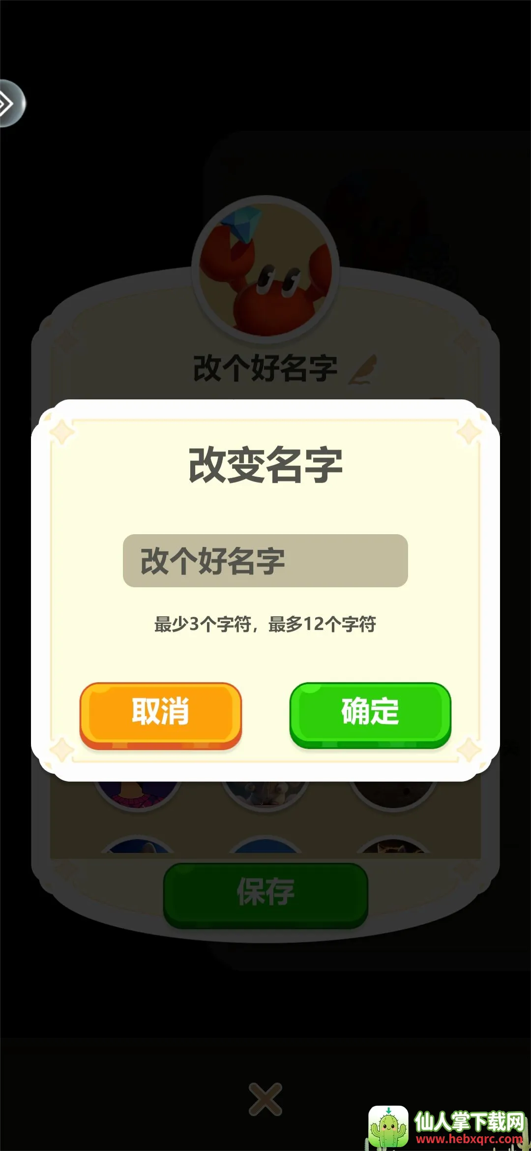 海洋岛冒险 海洋岛冒险