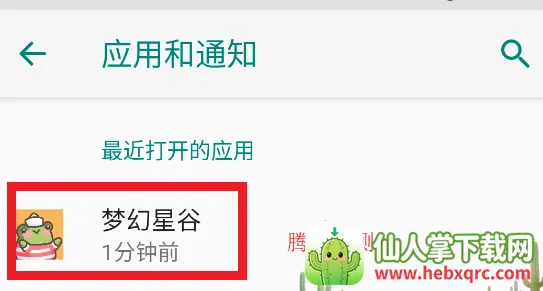 梦幻星谷 梦幻星谷