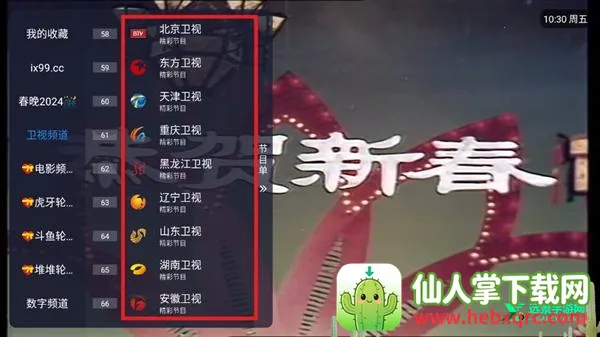 ȫ����ֱ��TV