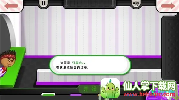 老爹冷饮店togo安卓版手机版 老爹冷饮店togo安卓版手机版