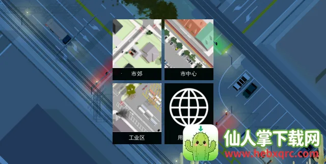 路口调度员2026下载安装 路口调度员2026下载安装
