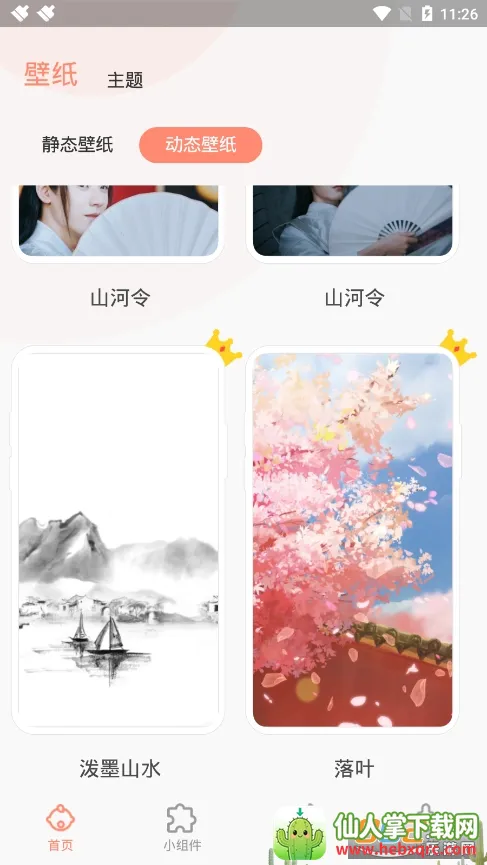 ����С���