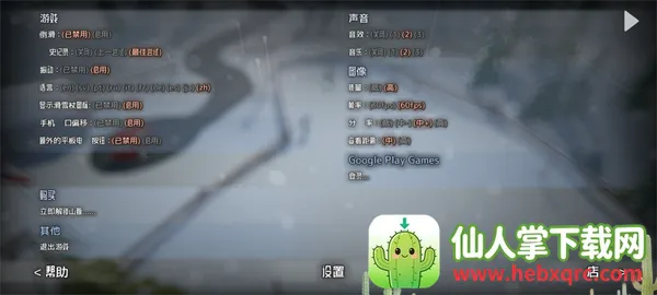 雪山冒险 雪山冒险