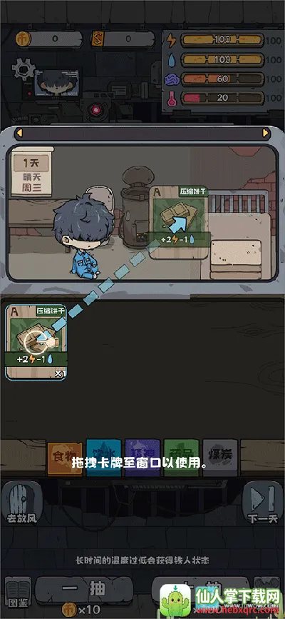 抽卡监狱1 抽卡监狱1