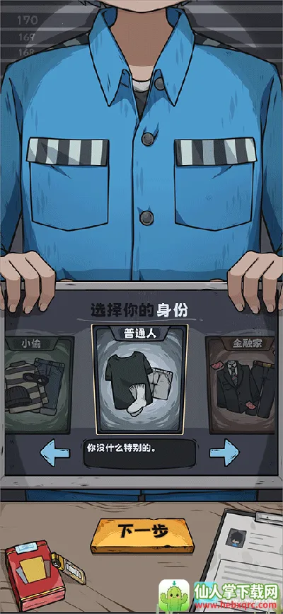 抽卡监狱1 抽卡监狱1