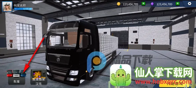 TDZ巴士模拟 TDZ巴士模拟