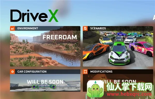 DriveX����ģ����