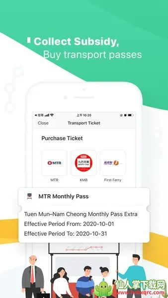 八达通安卓版手机版 八达通安卓版手机版