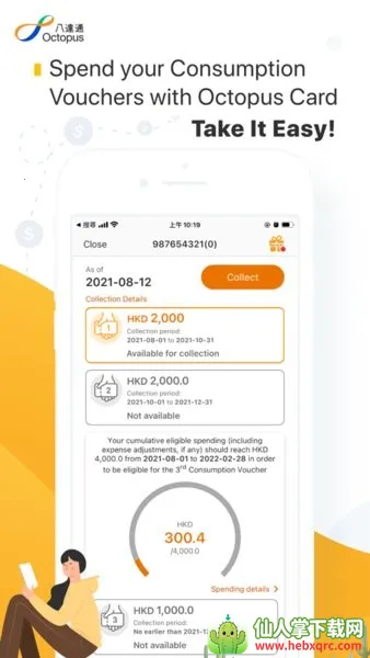 八达通安卓版手机版 八达通安卓版手机版